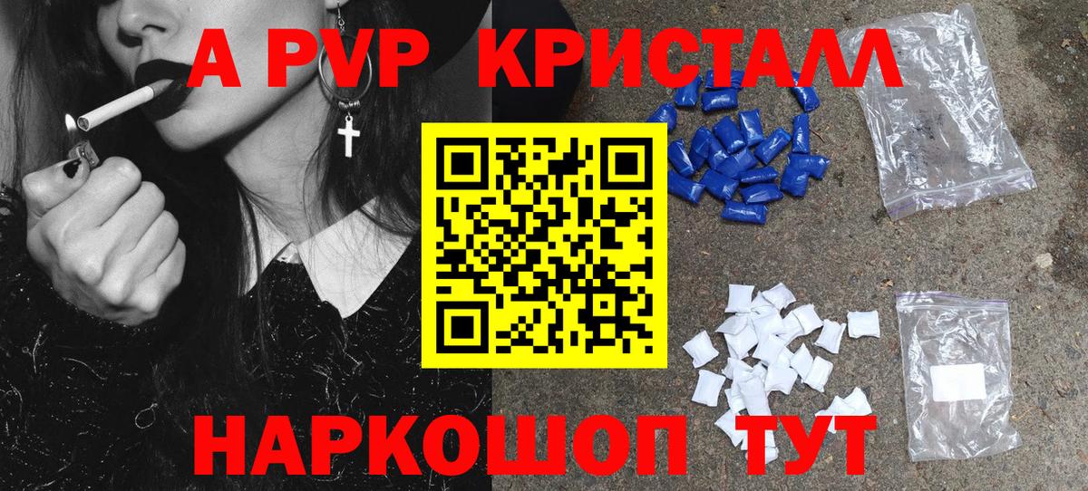 Alfa_PVP мука  Вход с VPN  Alpha PVP  A-PVP Crystall  Каспийск 