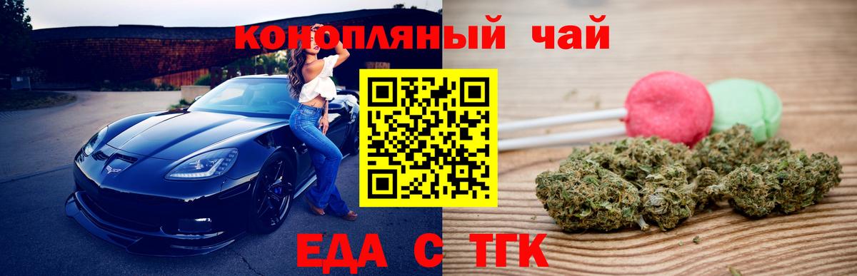 Еда ТГК конопля  Вход с VPN  Каспийск 