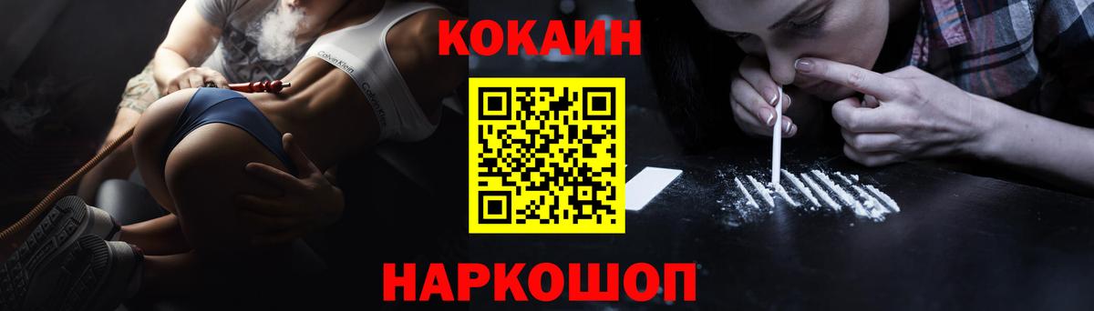 КОКАИН Перу Каспийск