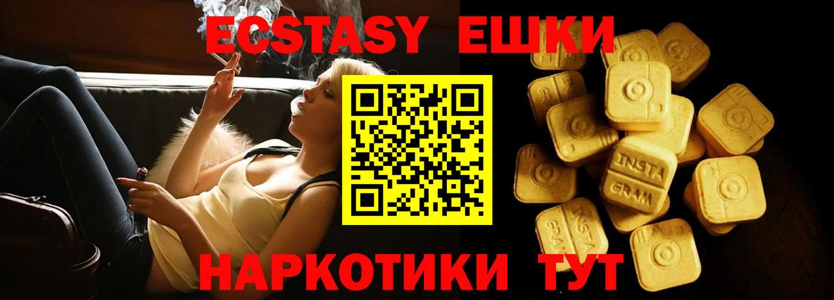 Экстази Philipp Plein  закладка  Каспийск  Вход с VPN 