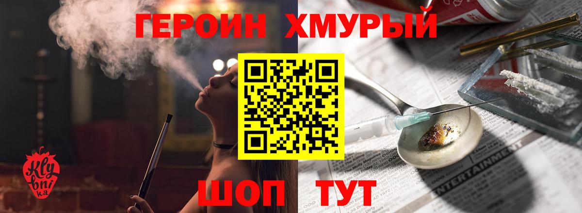 Героин белый Каспийск