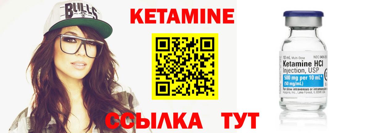 Каспийск  КЕТАМИН VHQ  Вход с VPN 