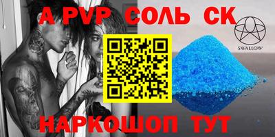альфа пвп VHQ Дубна