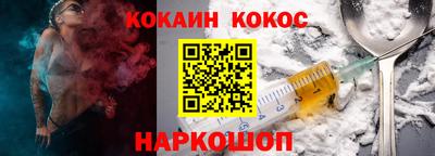 кокаин Гусев