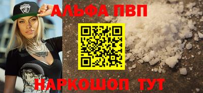 альфа пвп VHQ Дубна