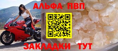 ALPHA-PVP Донецк