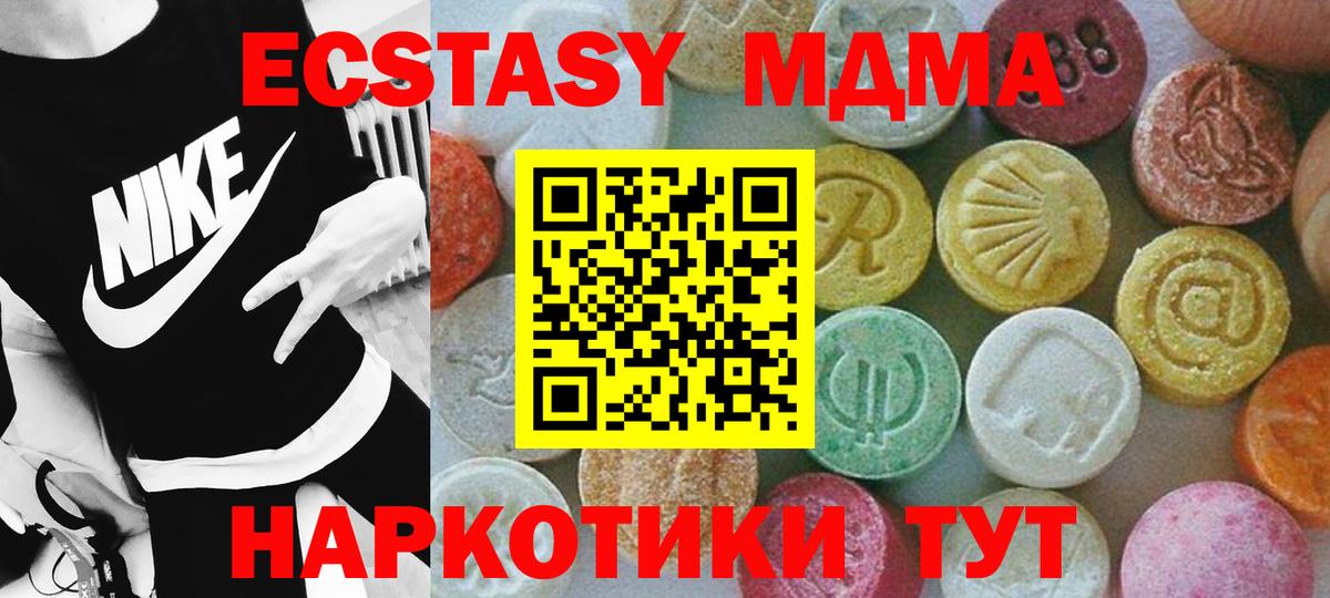 МДМА  MDMA кристаллы  Вход с VPN  Каспийск  МДМА кристаллы 