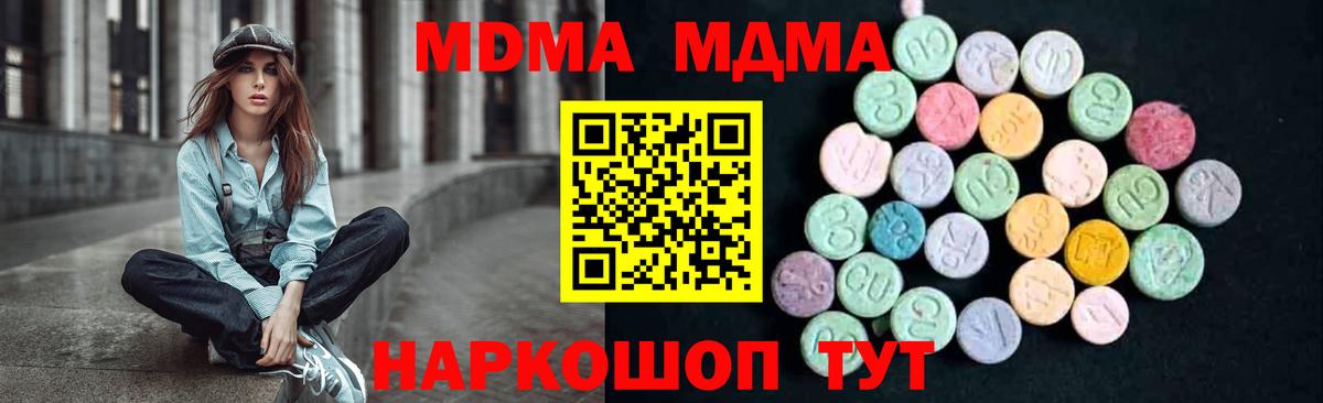 МДМА молли Каспийск