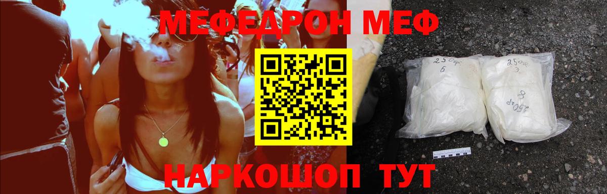 МЯУ-МЯУ мука  Вход с VPN  Меф 4 MMC  Каспийск 