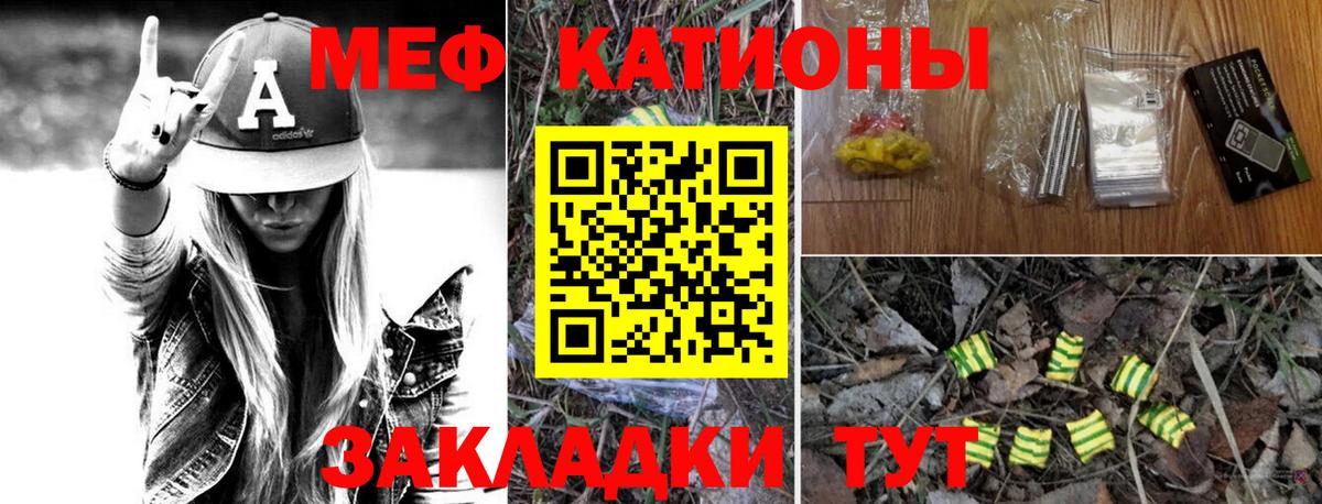 Меф мука Каспийск