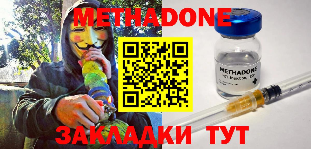 МЕТАДОН VHQ  Вход с VPN  Каспийск  Метадон мёд 
