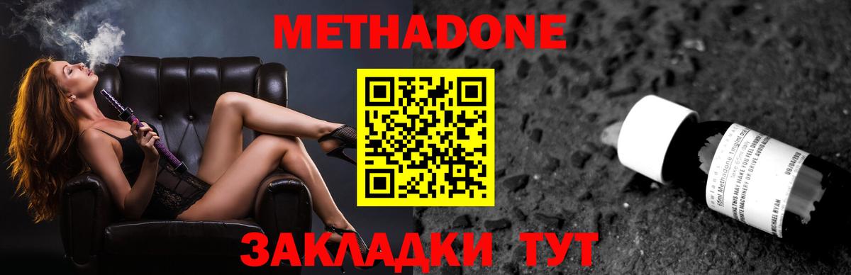 МЕТАДОН VHQ Каспийск