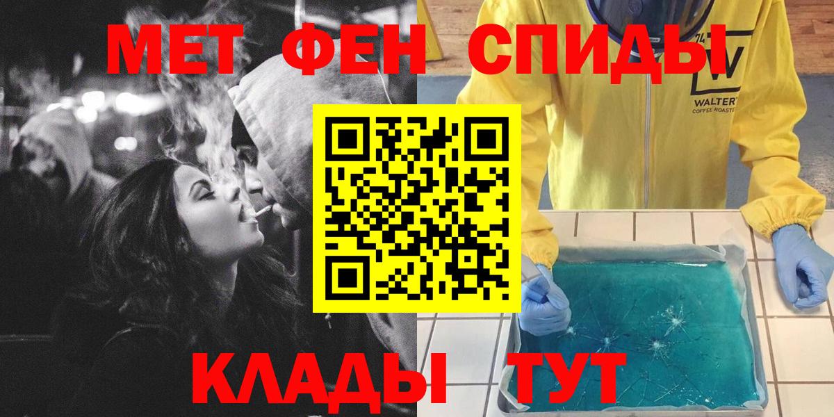 Каспийск  МЕТАМФЕТАМИН мет  Вход с VPN 