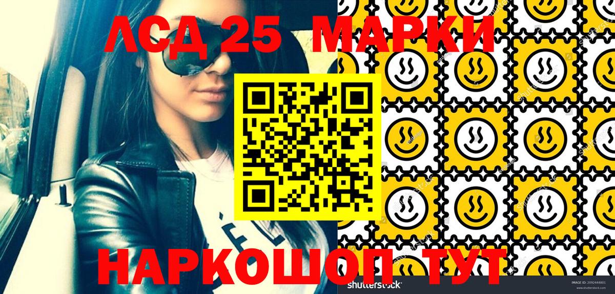 Каспийск  Марки NBOMe  Вход с VPN  Марки N-bome 1500мкг 
