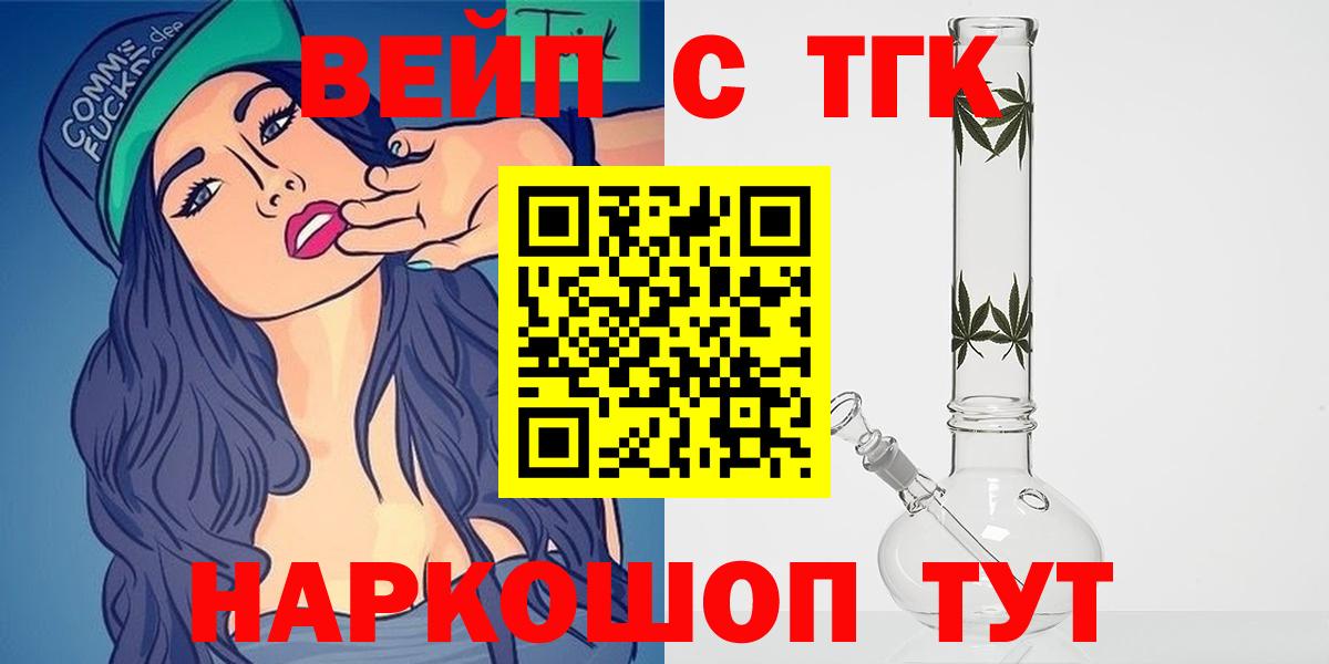 ТГК гашишное масло  Вход с VPN  Каспийск 